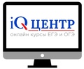Курсы "iQ-центр" - онлайн Орехово-Зуево